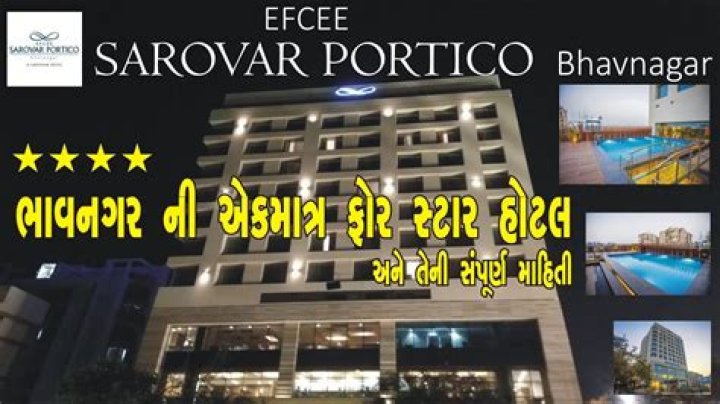 Efcee Sarovar Portico ,Bhavnagar, Bhavnagar, India
