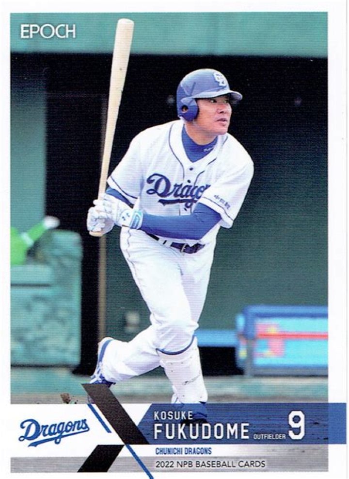 Kosuke Fukudome’s Net Worth, Biography, Career, Awards, Fact and Life Story