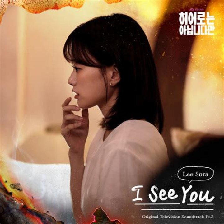 Lee So-ra